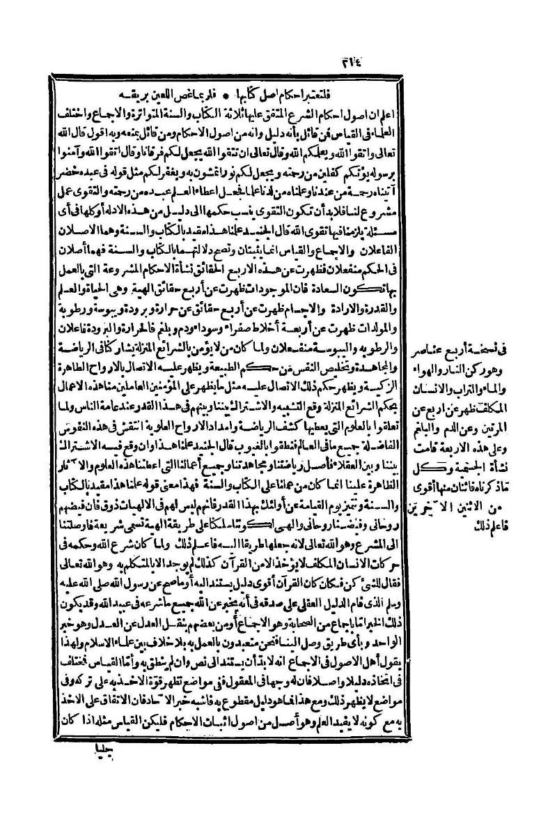 futmak.com - Page 214 - from part Two of the second Boulaq edition